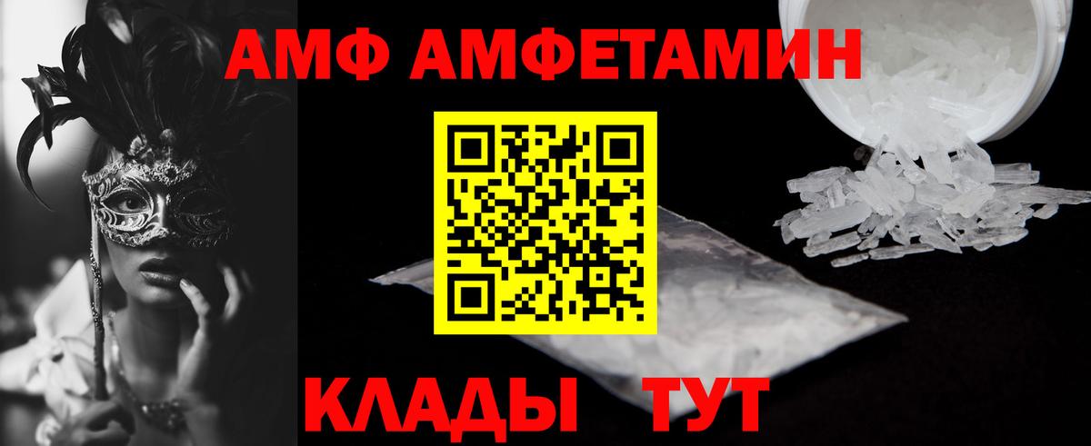 Amphetamine  Амфетамин Розовый  Вход с VPN  Нальчик 