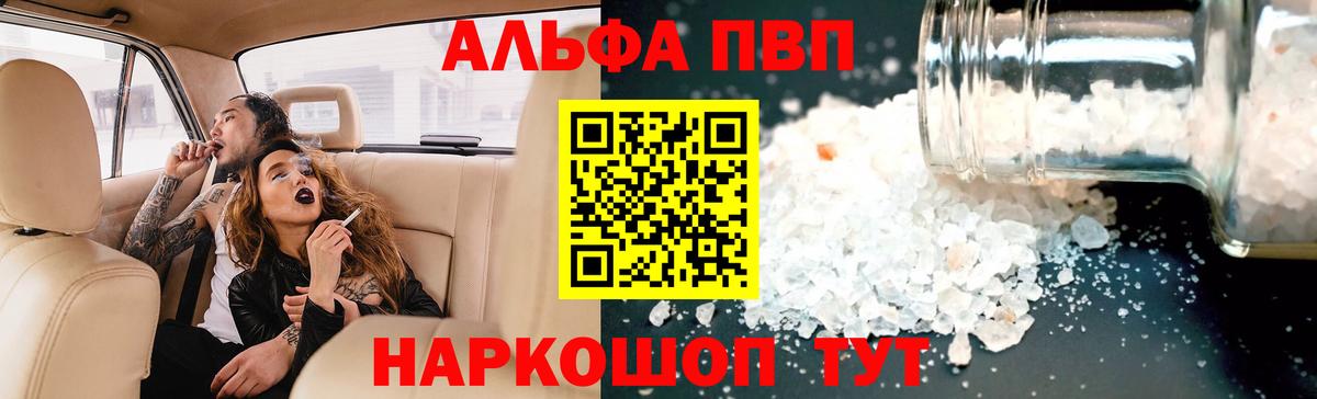 Нальчик  Альфа ПВП Crystall  Вход с VPN  А ПВП СК КРИС 