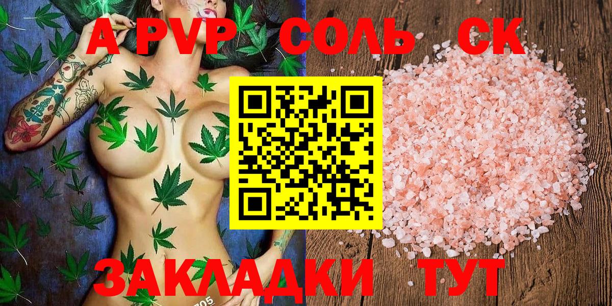 Альфа ПВП Crystall Нальчик