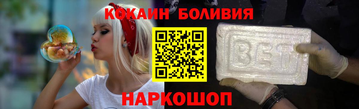 Нальчик  Cocaine Колумбийский  Cocaine 97%  Вход с VPN 