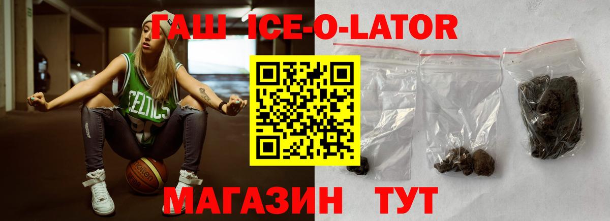 ГАШИШ гарик  ГАШ хэш  Нальчик  Вход с VPN 
