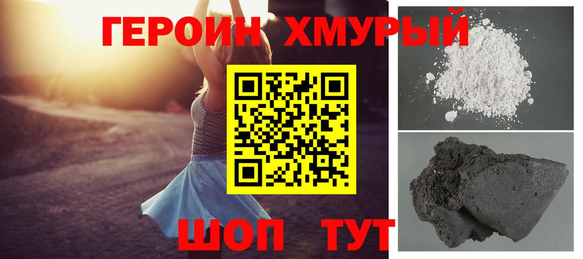 ГЕРОИН гречка  ГЕРОИН  Нальчик  Вход с VPN 