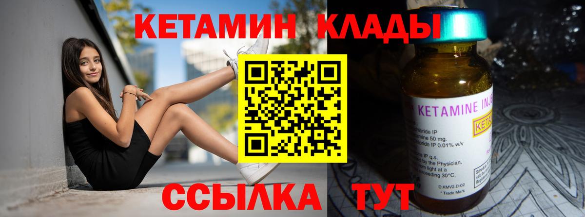Кетамин VHQ  Вход с VPN  КЕТАМИН VHQ  Нальчик 