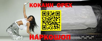 кокаин премиум Старая Купавна