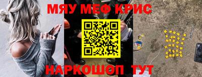 МДМА Ставрополь
