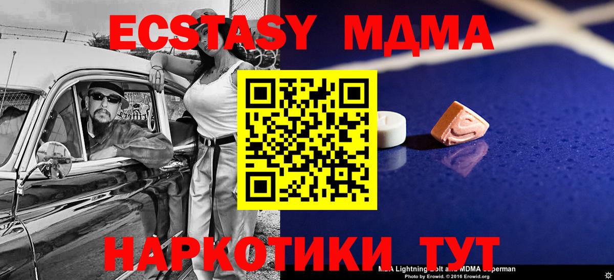 МДМА  Вход с VPN  Нальчик  МДМА crystal 