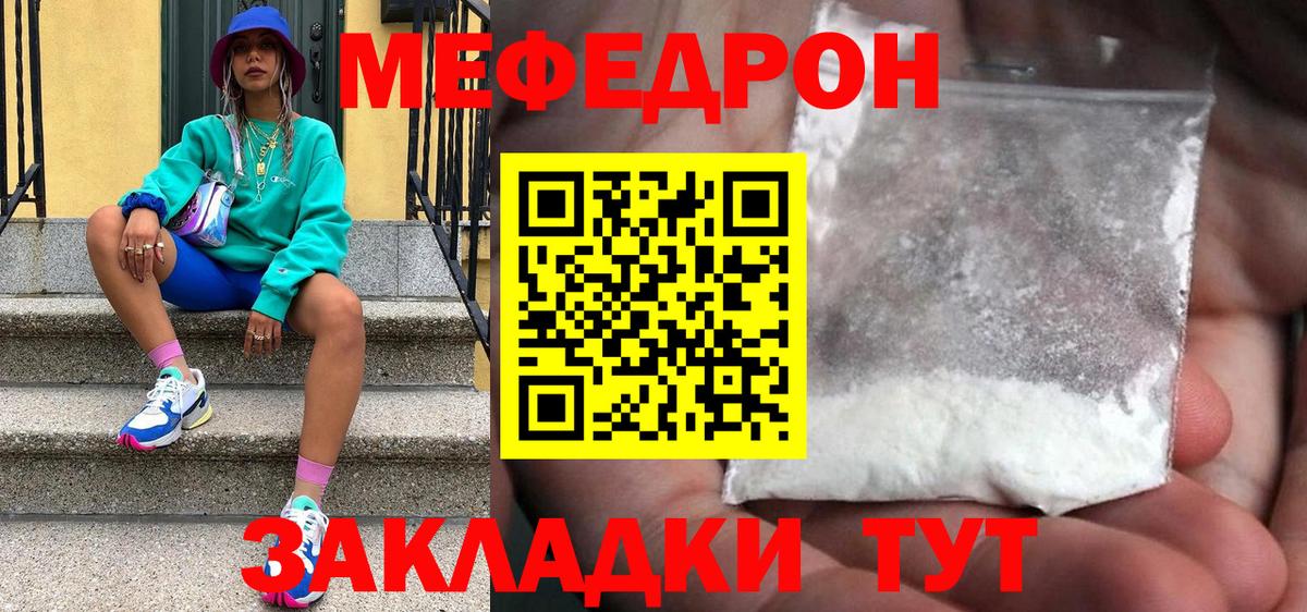 Меф кристаллы Нальчик