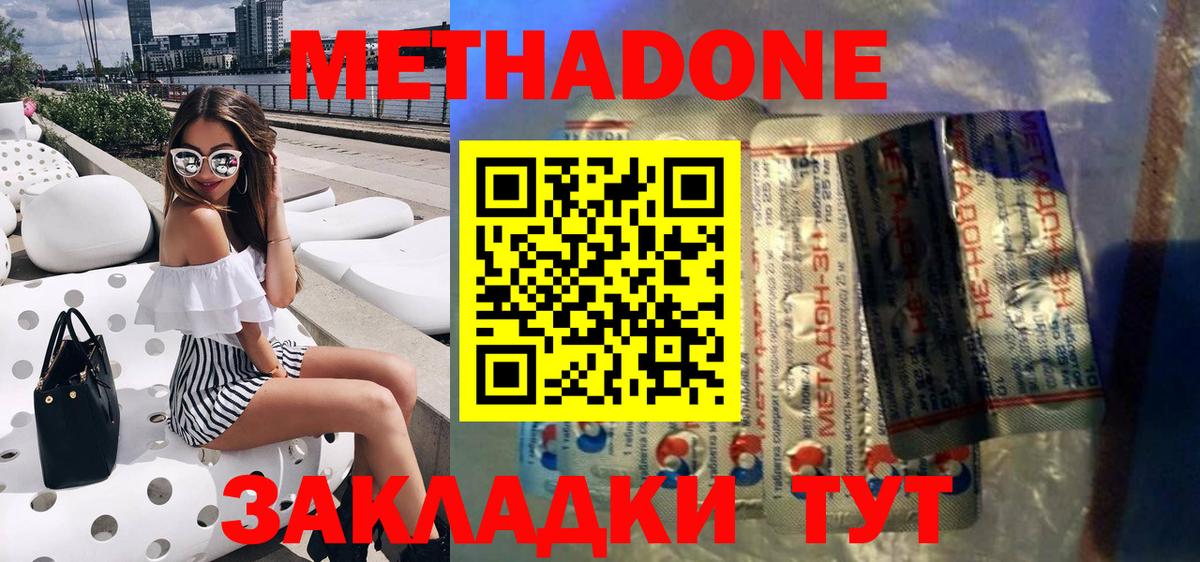 Нальчик  Метадон белоснежный  МЕТАДОН VHQ  Вход с VPN 