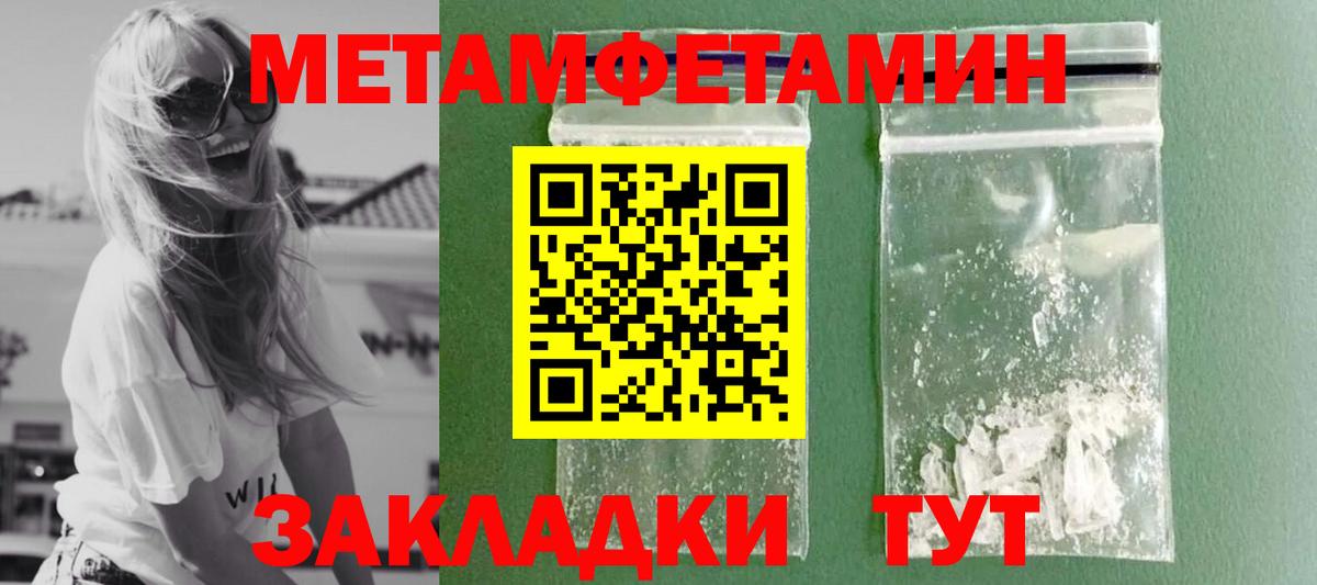 Нальчик  Первитин Декстрометамфетамин 99.9%  Вход с VPN 