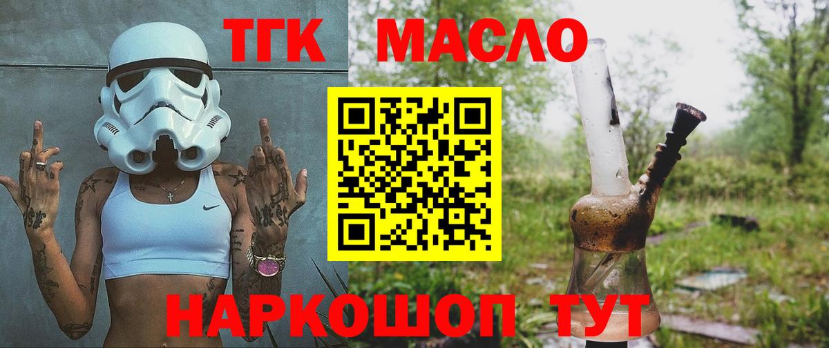ТГК вейп Нальчик